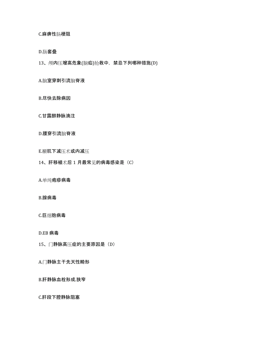 备考2025江西省九江市九江第一棉纺织厂职工医院护士招聘通关试题库(有答案)_第4页