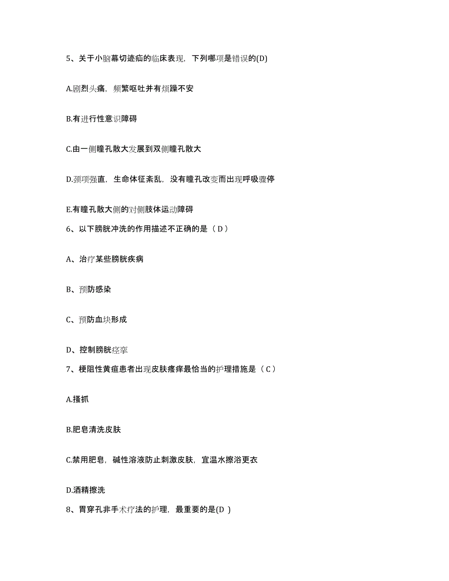 备考2025江苏省如皋市第四人民医院护士招聘练习题及答案_第2页