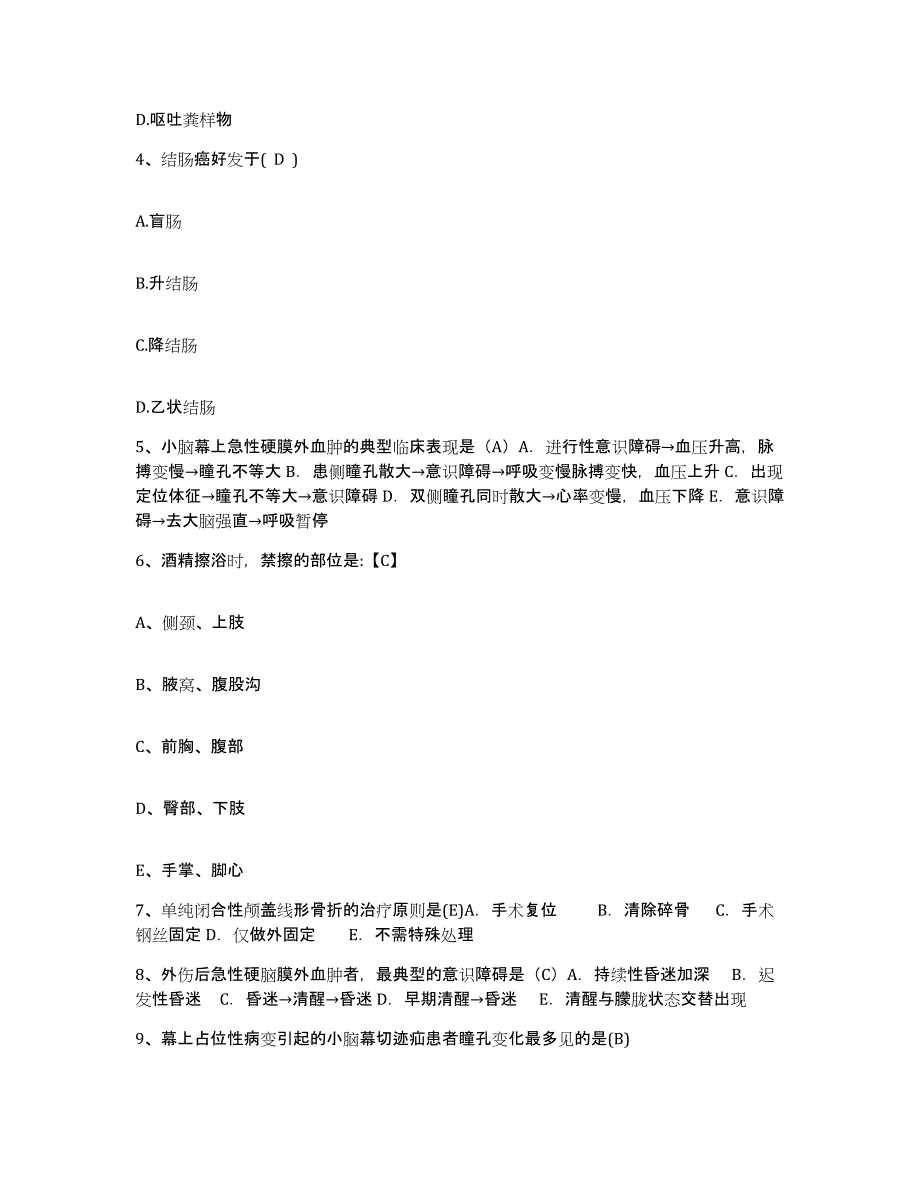 备考2025黑龙江伊春市妇幼保健院护士招聘考前冲刺模拟试卷A卷含答案_第2页