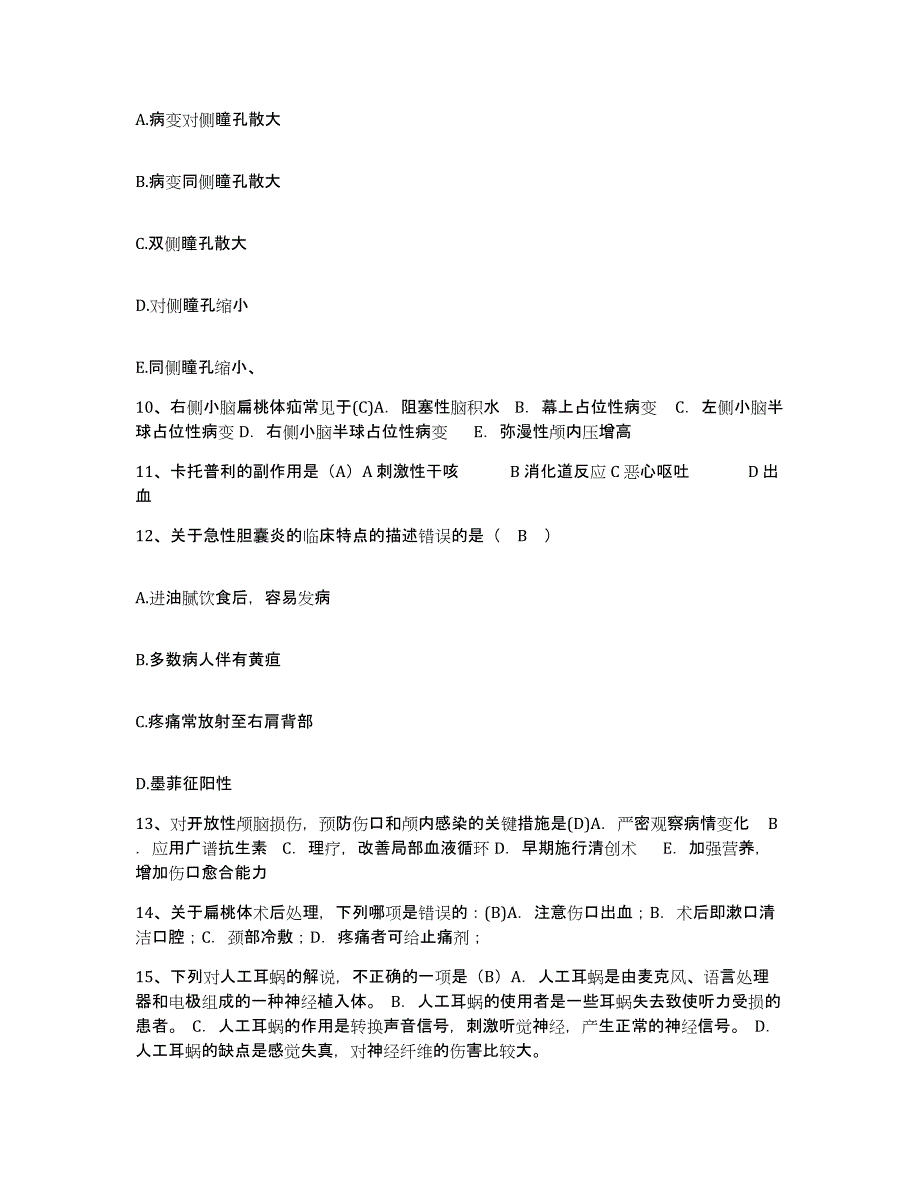 备考2025黑龙江伊春市妇幼保健院护士招聘考前冲刺模拟试卷A卷含答案_第3页