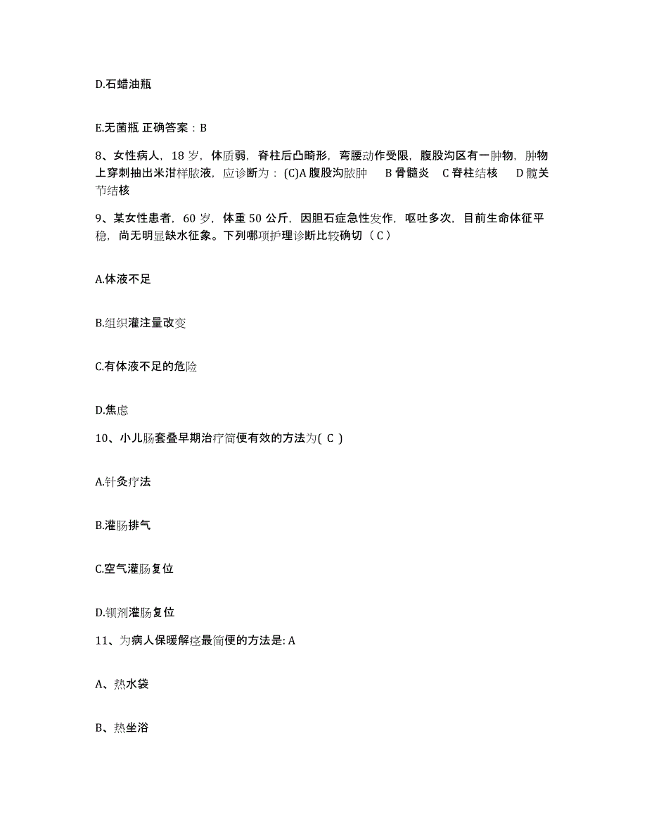 备考2025江苏省南京市汽车制造厂医院护士招聘练习题及答案_第3页