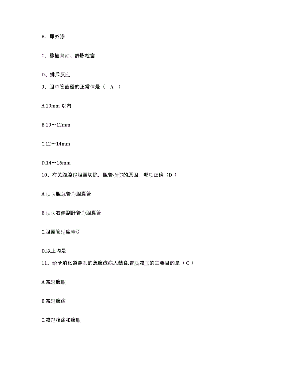 备考2025山西省偏关县妇幼保健院护士招聘每日一练试卷A卷含答案_第3页