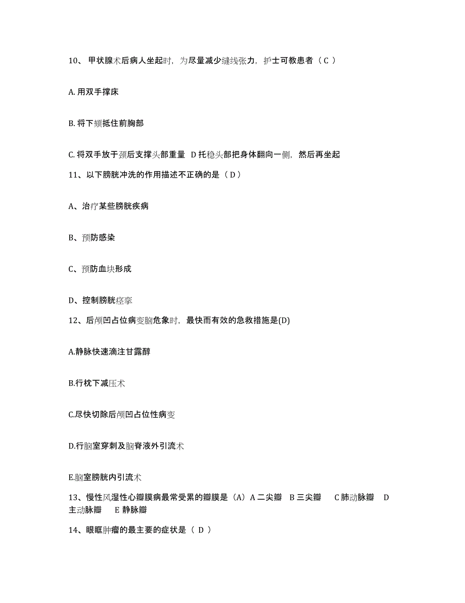 备考2025湖北省武汉市第十三医院护士招聘强化训练试卷B卷附答案_第4页