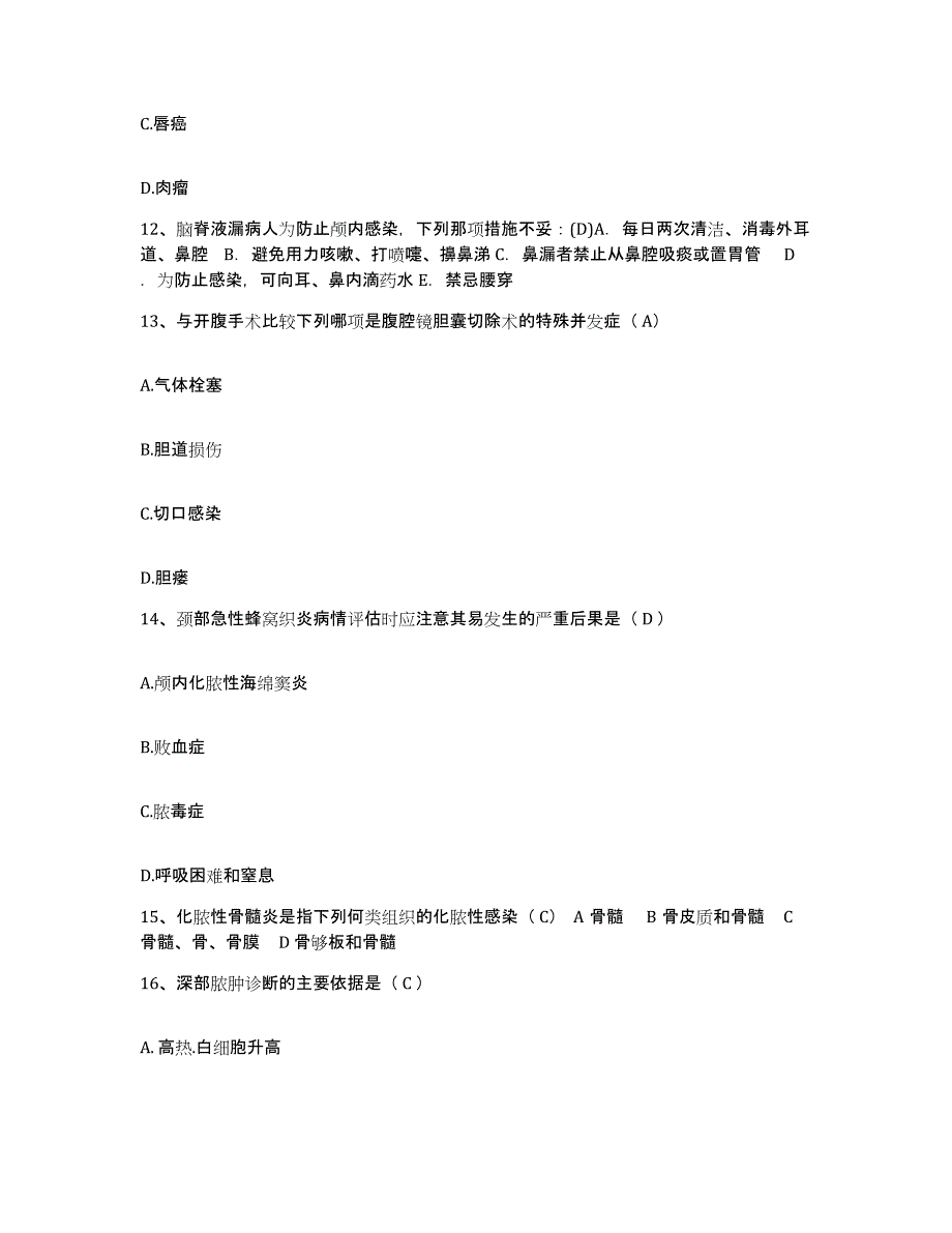 备考2025山西省阳泉市阳泉铁路医院护士招聘能力检测试卷A卷附答案_第4页