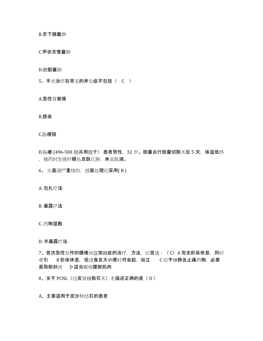 备考2025江西省大余县中医院护士招聘模考预测题库(夺冠系列)_第2页