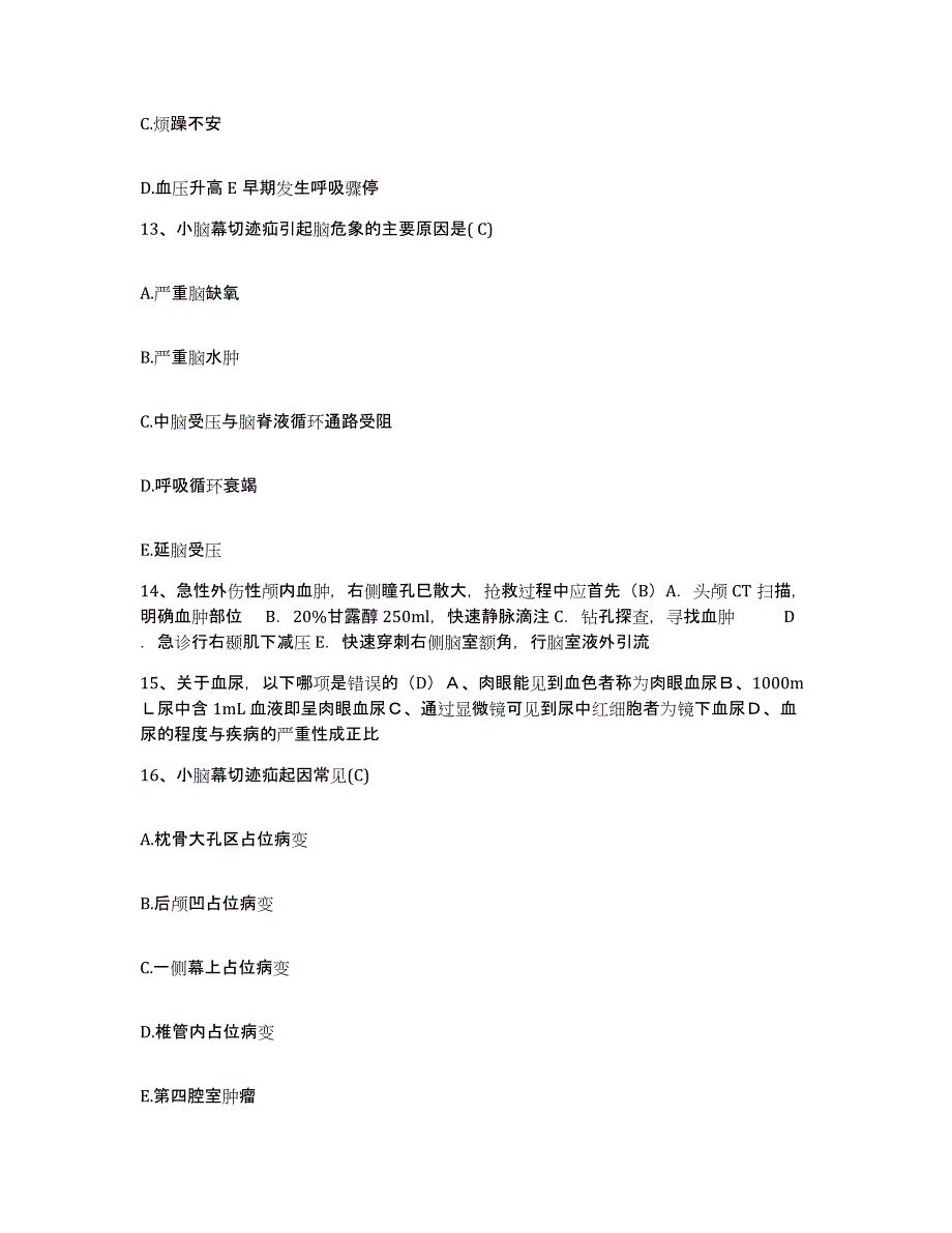 备考2025江西省大余县中医院护士招聘模考预测题库(夺冠系列)_第4页