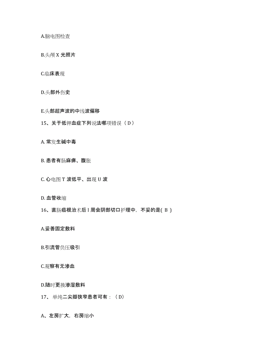 备考2025江西省新建县人民医院护士招聘通关试题库(有答案)_第4页