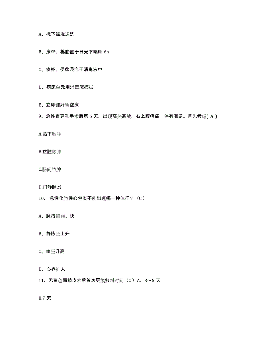 备考2025湖北省十堰市太和医院护士招聘能力提升试卷B卷附答案_第3页