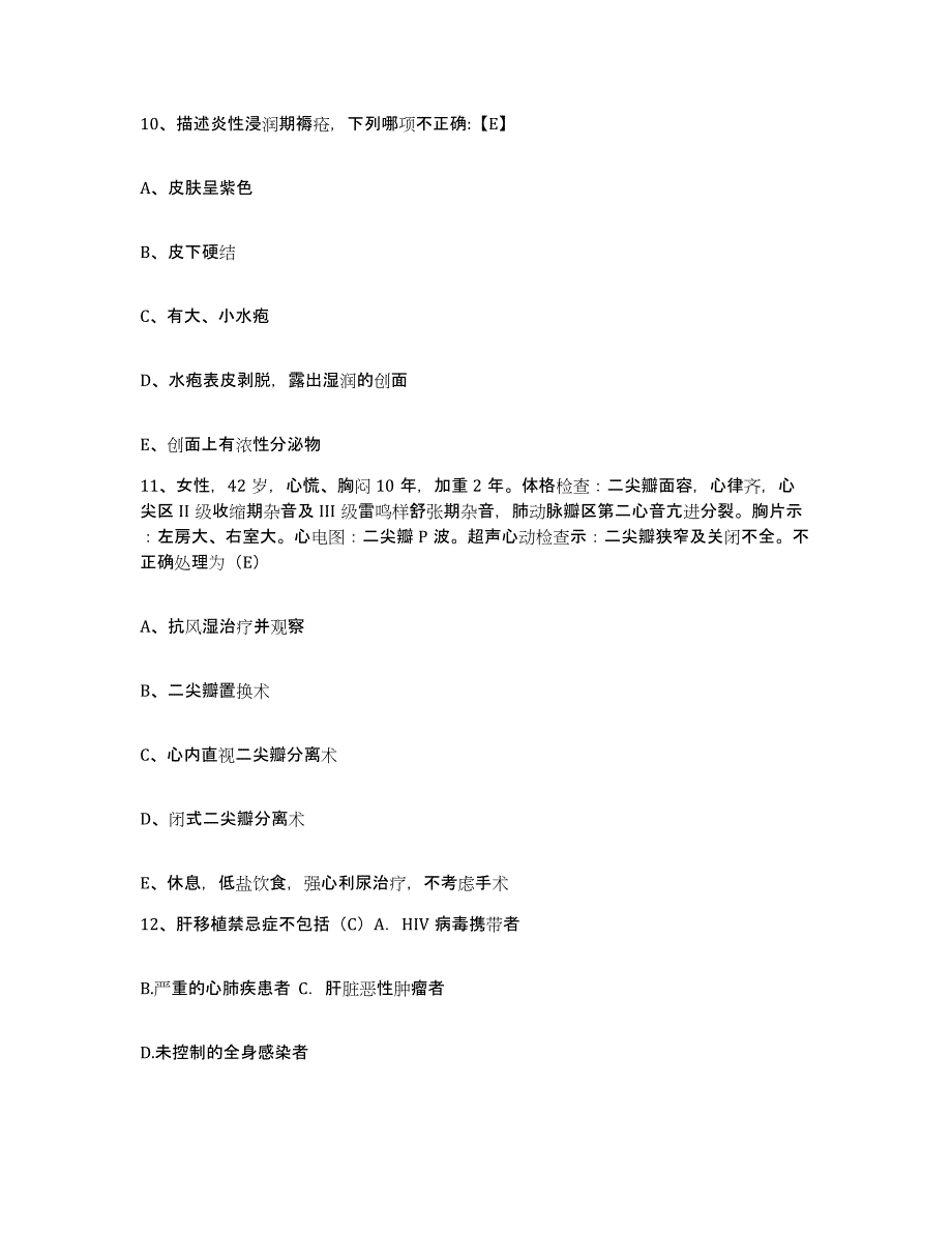 备考2025江苏省常熟市第五人民医院护士招聘押题练习试题B卷含答案_第3页