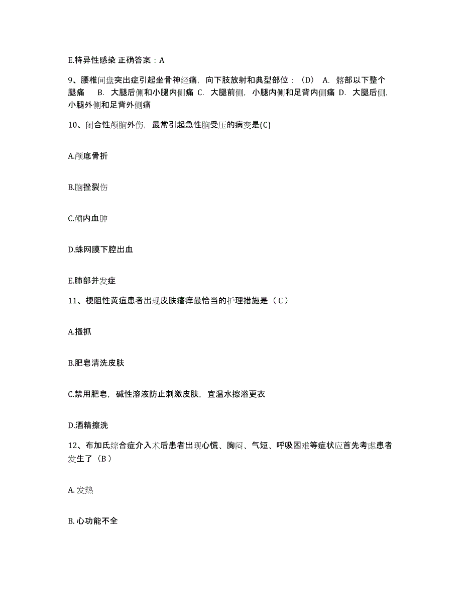 备考2025江苏省太仓市中医院护士招聘题库综合试卷A卷附答案_第3页