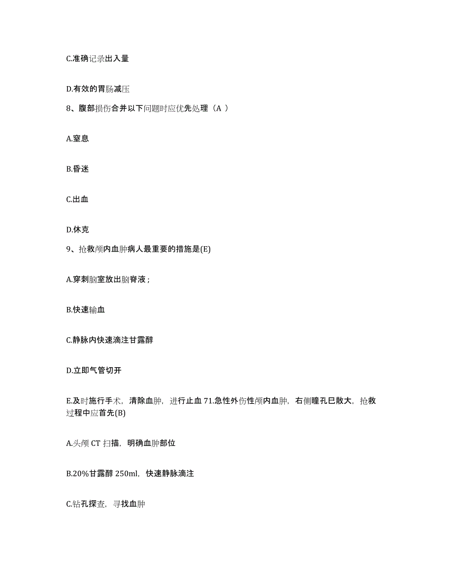 备考2025黑龙江哈尔滨市国营松江电机制造厂职工医院护士招聘题库检测试卷B卷附答案_第3页