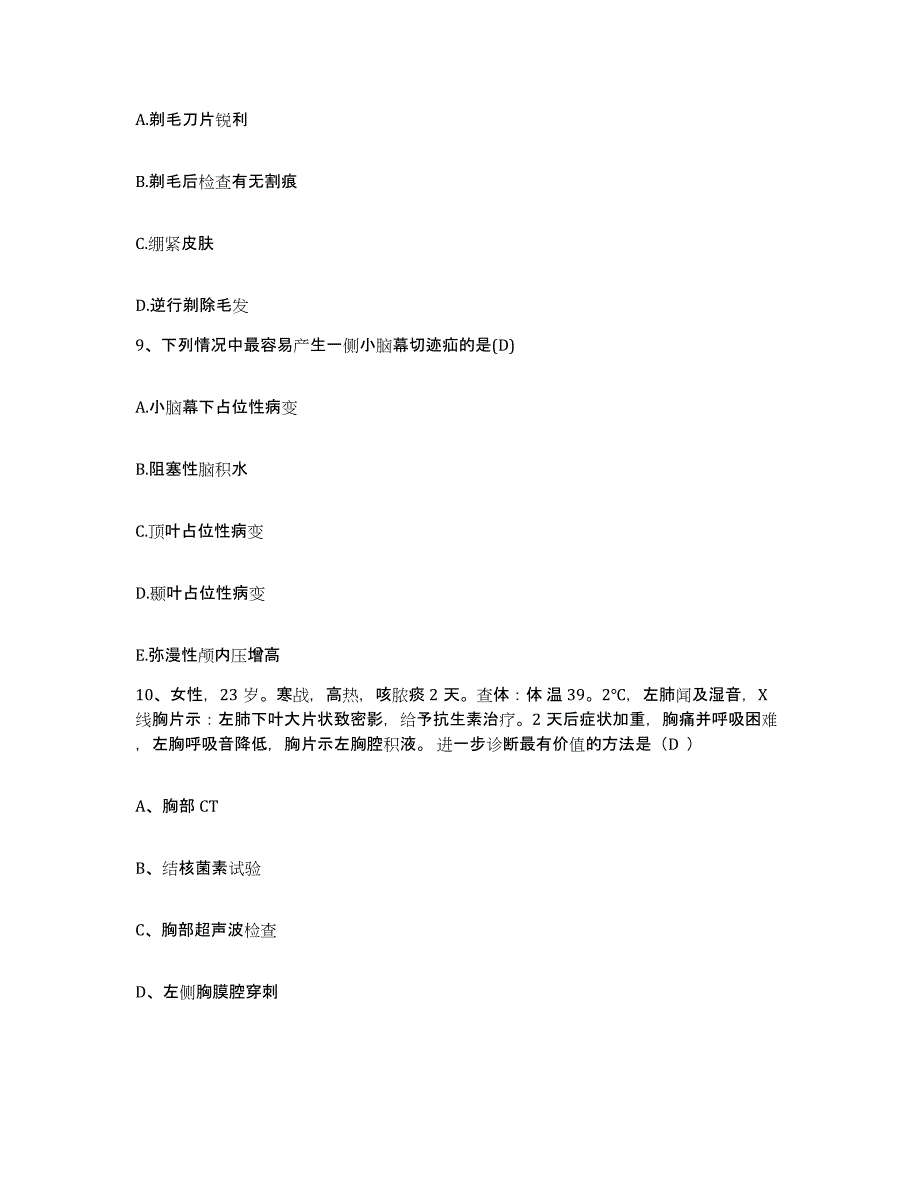 备考2025浙江省兰溪市妇幼保健院护士招聘题库练习试卷A卷附答案_第3页