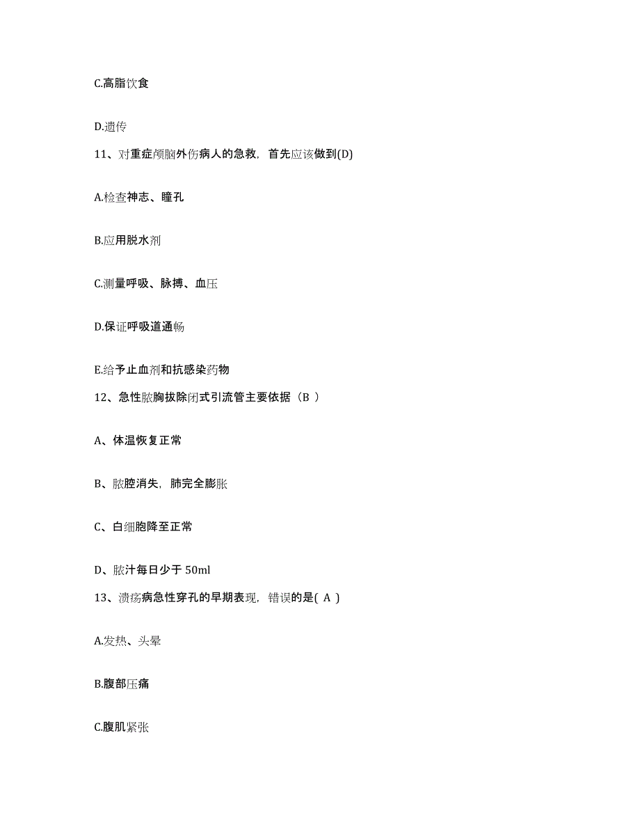 备考2025江苏省扬州市第一人民医院东南大学院附属扬州医院护士招聘题库综合试卷A卷附答案_第4页