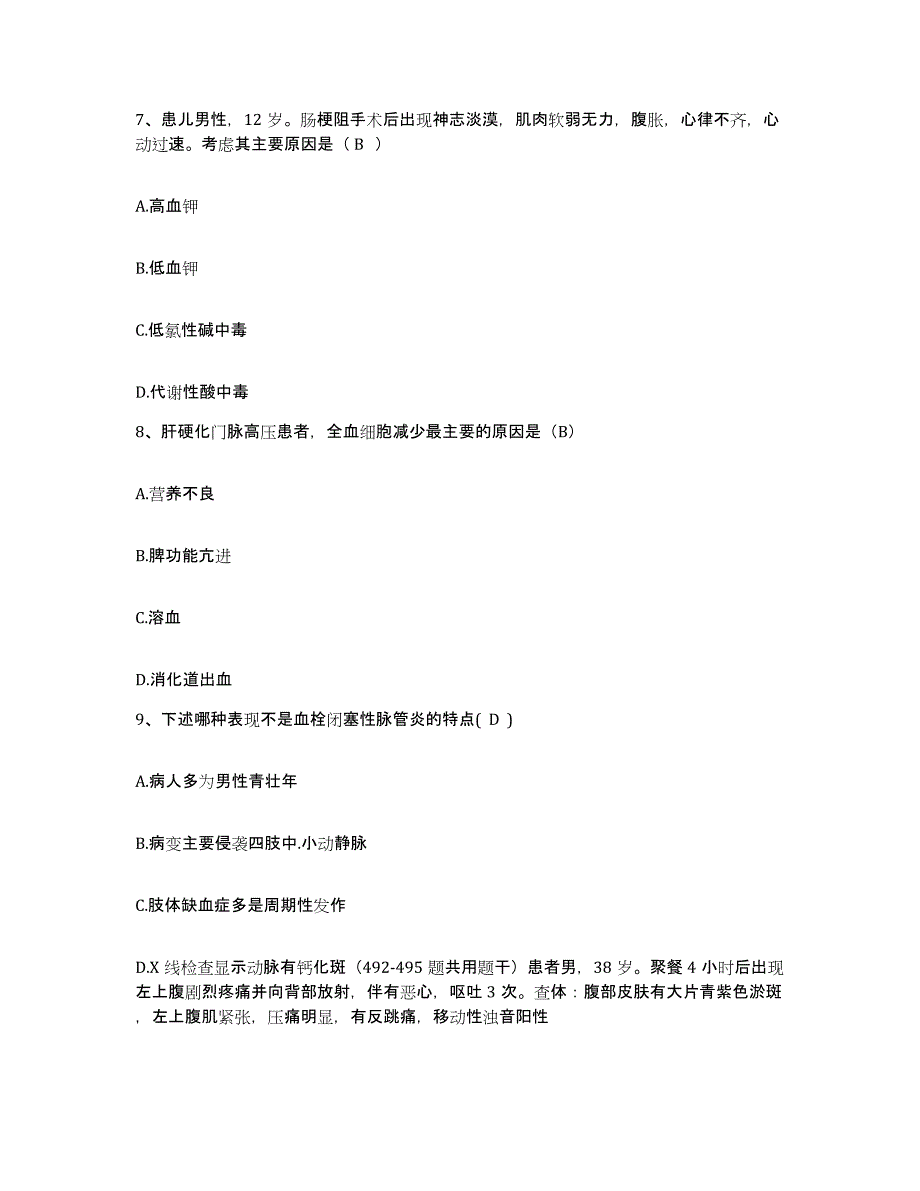 备考2025河南省范县第二人民医院护士招聘典型题汇编及答案_第3页