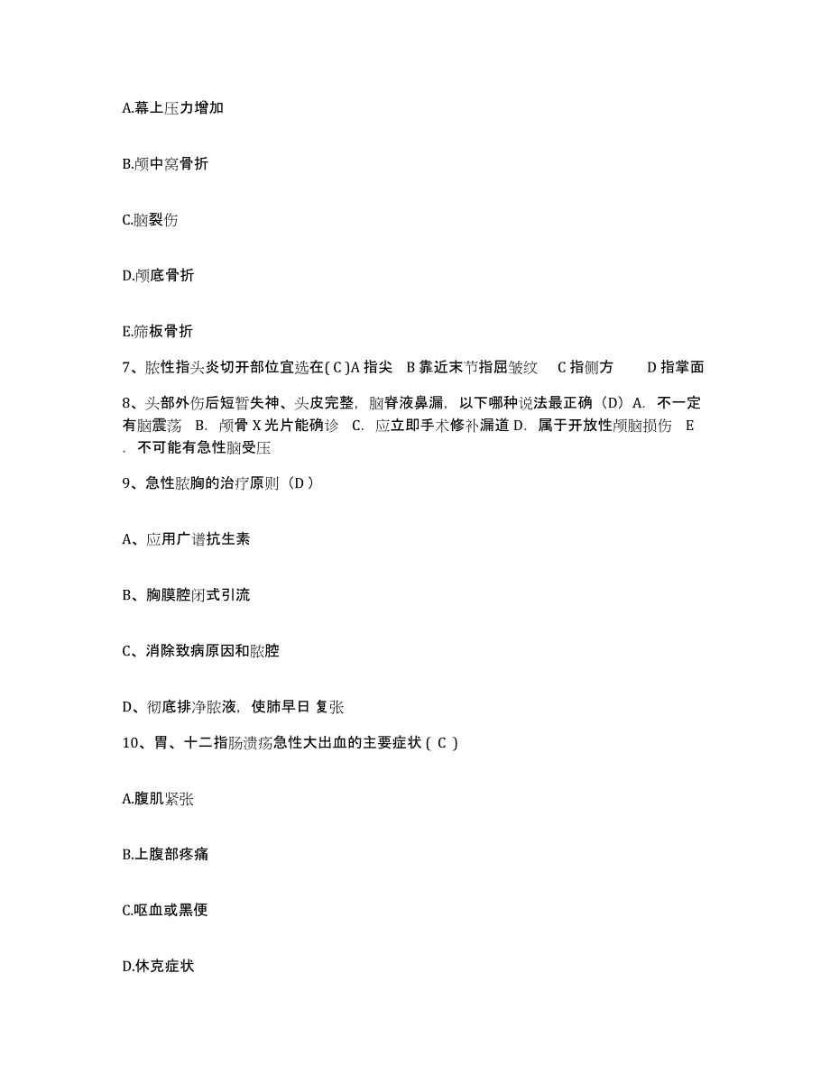 备考2025黑龙江哈尔滨市三棵树铁路医院护士招聘综合练习试卷B卷附答案_第3页