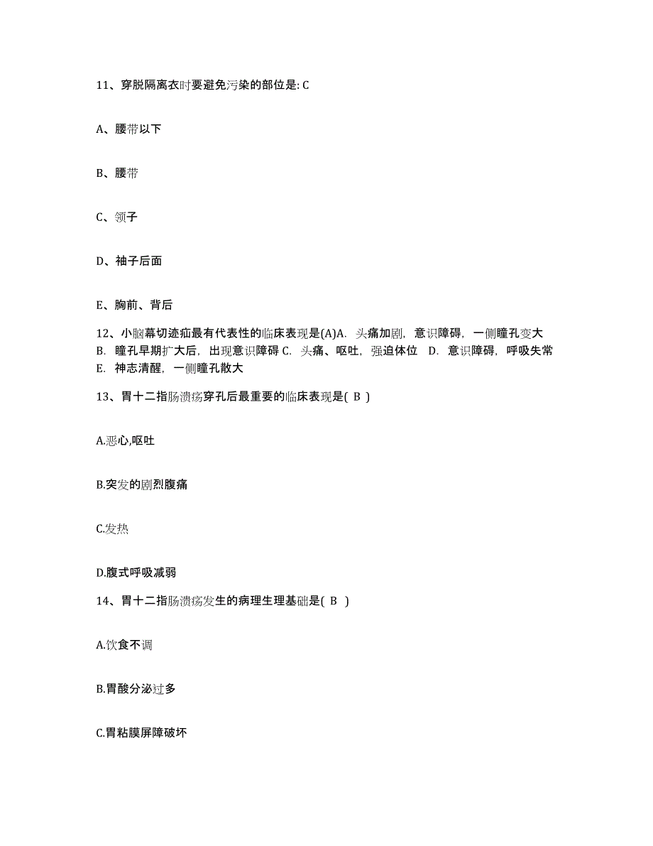 备考2025江西省景德镇市妇幼保健院护士招聘测试卷(含答案)_第3页