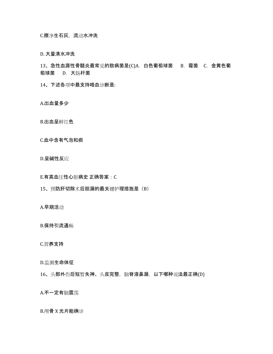 备考2025山西省侯马市铁道部第十五工程局第四工程处职工医院护士招聘每日一练试卷A卷含答案_第4页