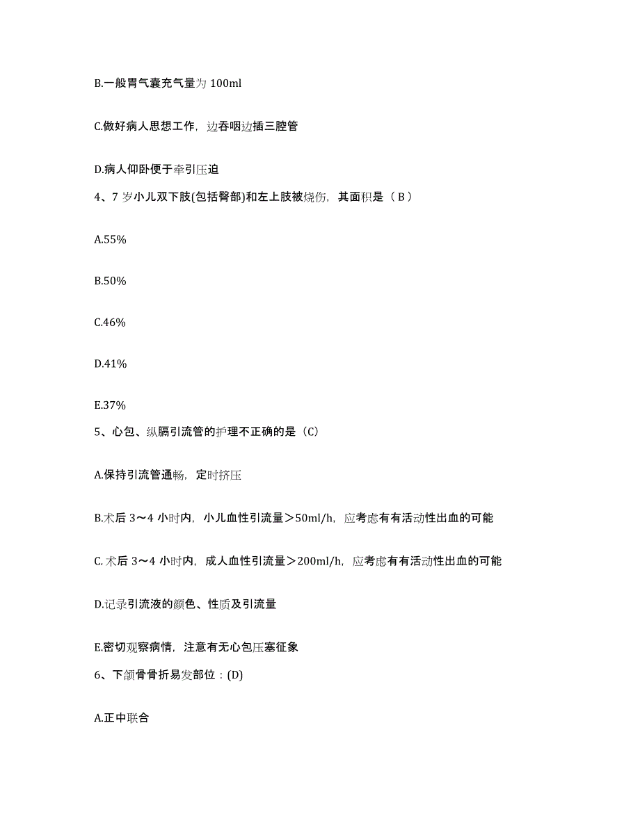 备考2025江西省泰和县妇幼保健院护士招聘题库练习试卷B卷附答案_第2页