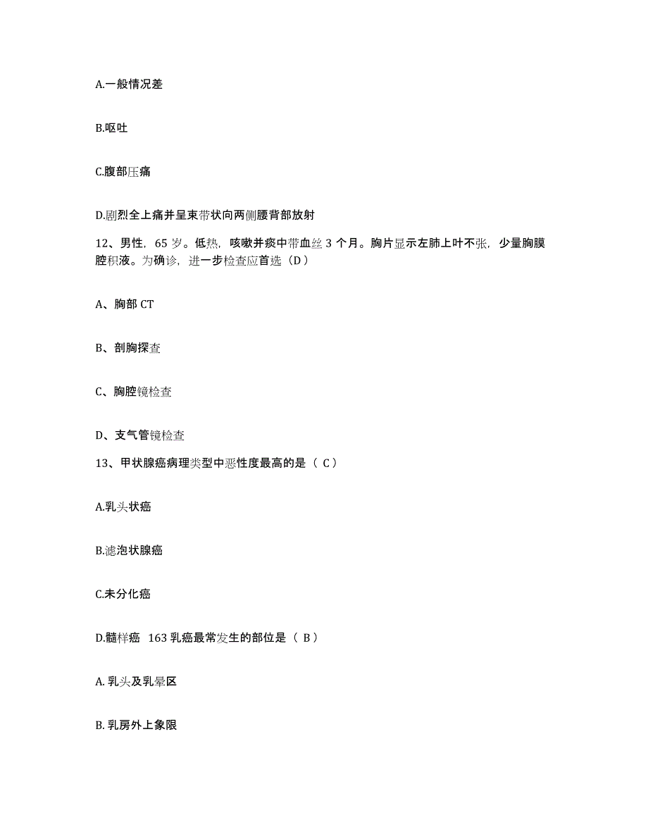 备考2025湖南省衡阳市第二精神病医院(原：衡阳市民政医院、衡阳市按摩医院)护士招聘高分通关题型题库附解析答案_第4页