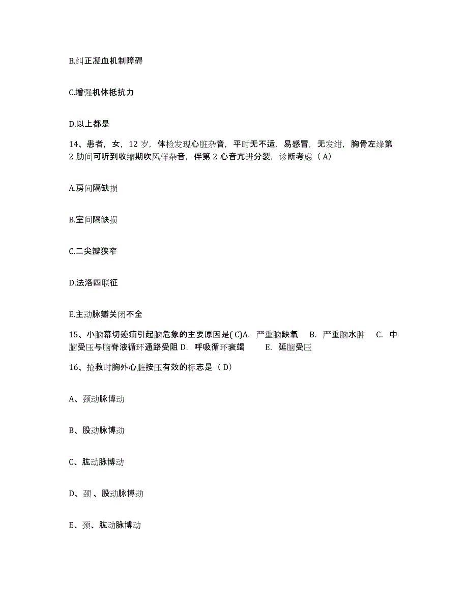 备考2025江苏省灌云县精神病医院护士招聘提升训练试卷B卷附答案_第4页