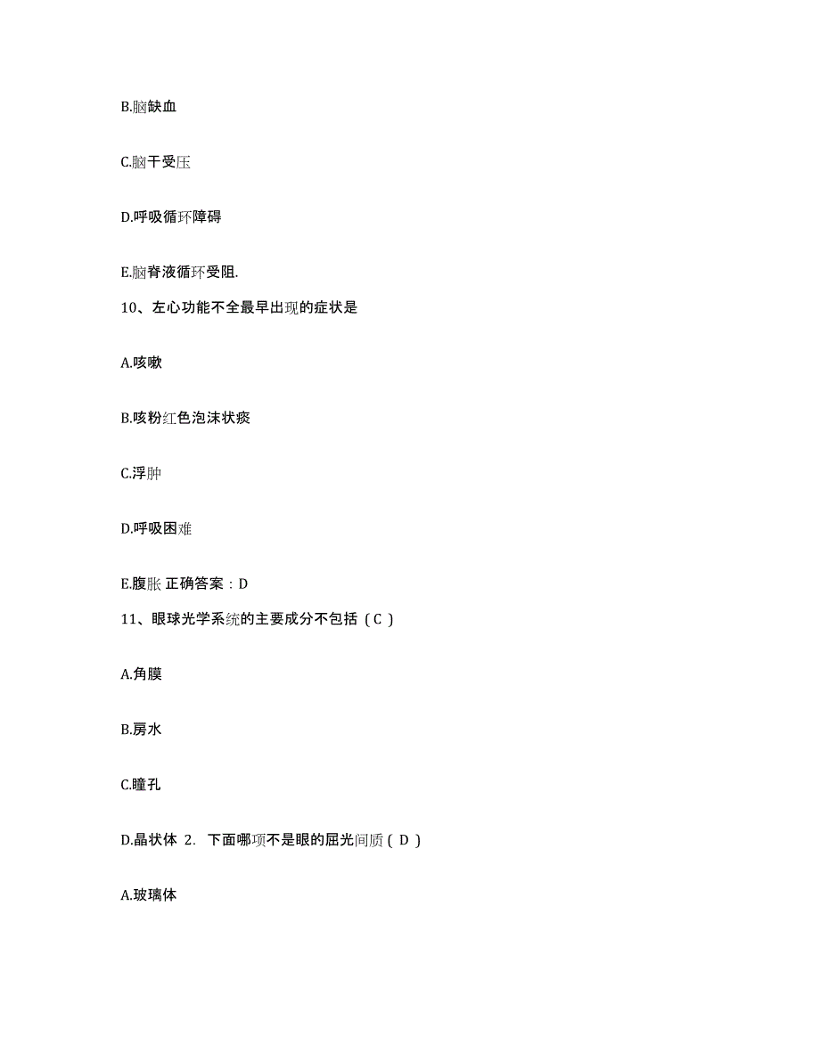 备考2025河南省杞县人民医院护士招聘自我检测试卷B卷附答案_第4页