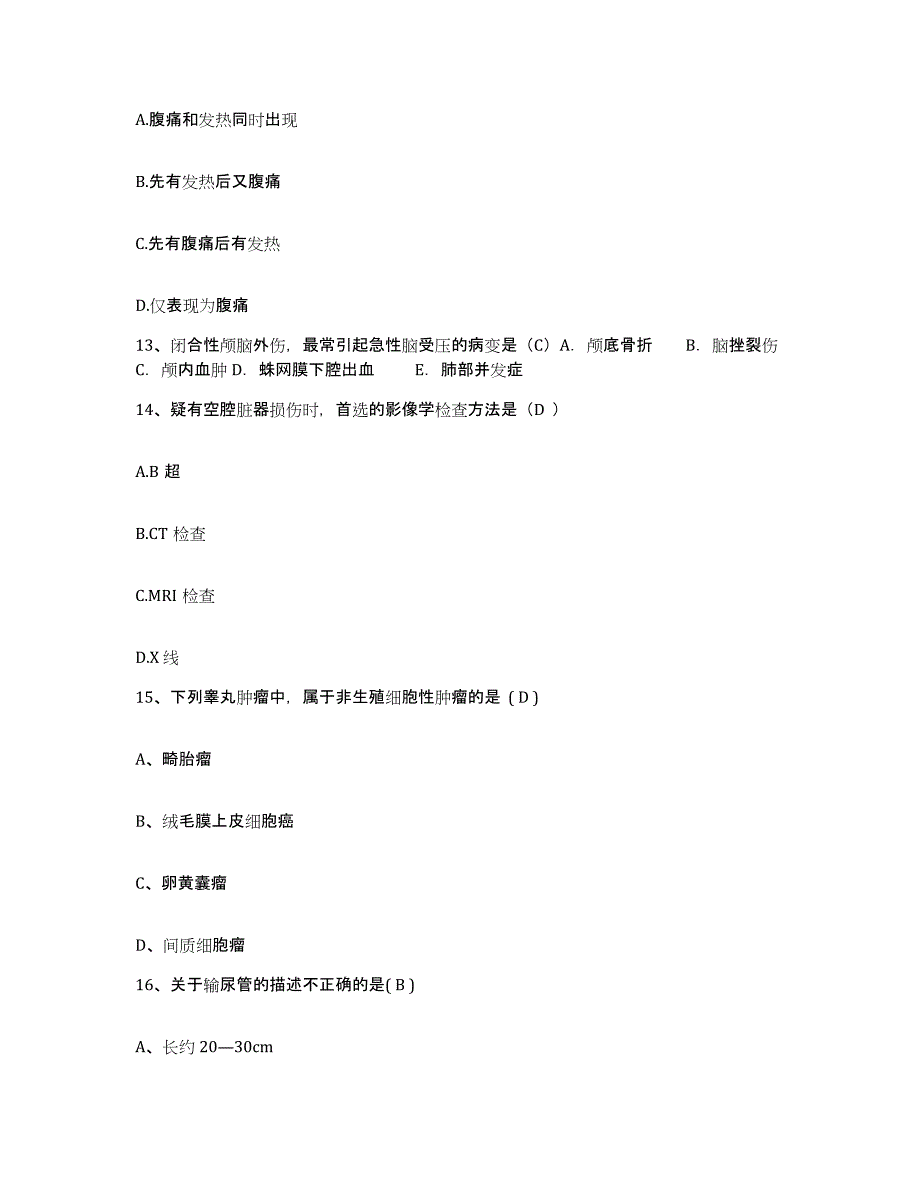 备考2025湖南省长沙市按摩医院护士招聘押题练习试题B卷含答案_第4页