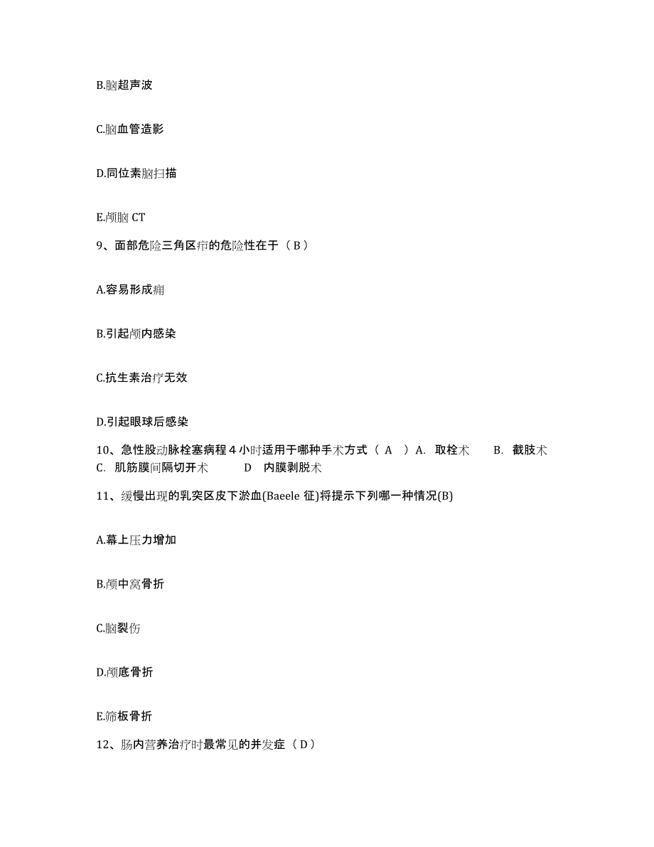 备考2025湖南省浏阳市第五医院护士招聘题库练习试卷A卷附答案_第3页