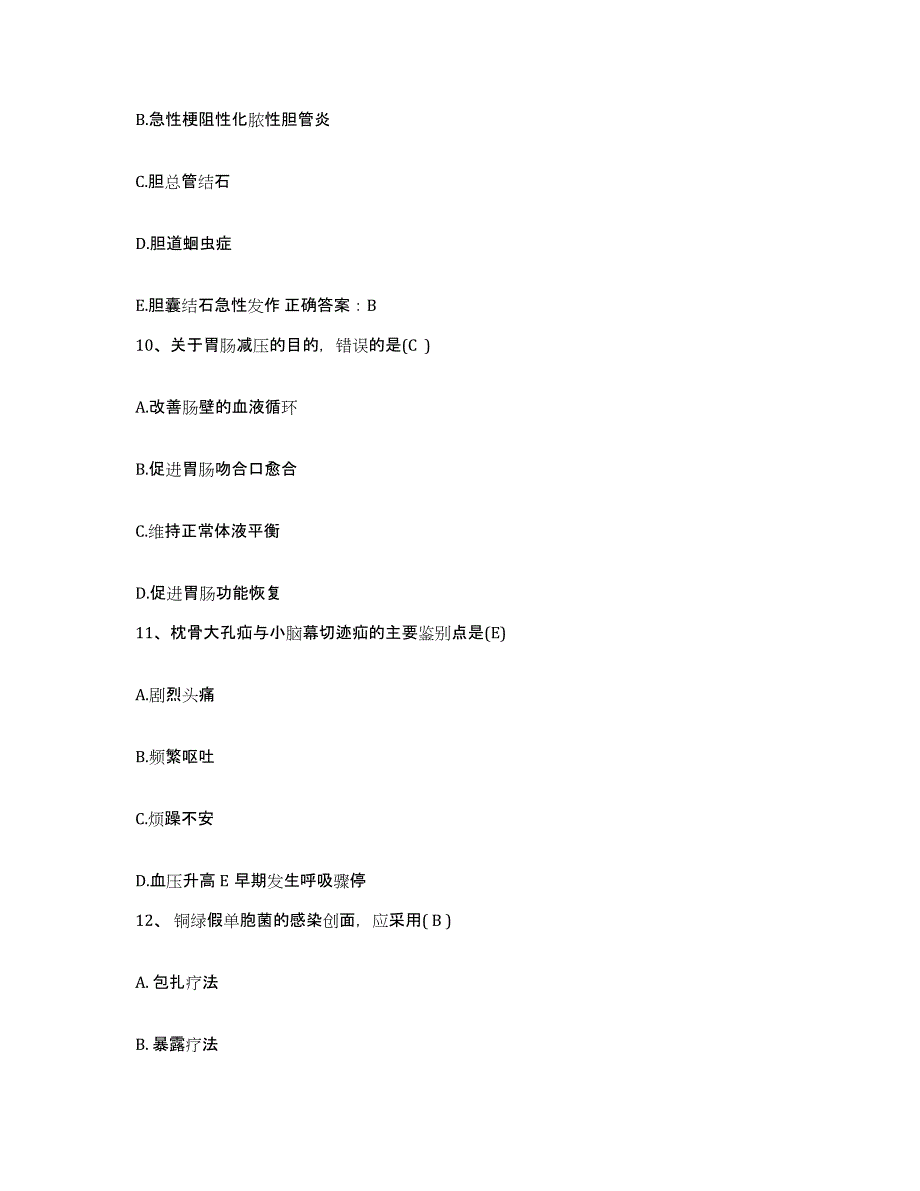 备考2025浙江省云和县妇幼保健所护士招聘每日一练试卷A卷含答案_第3页