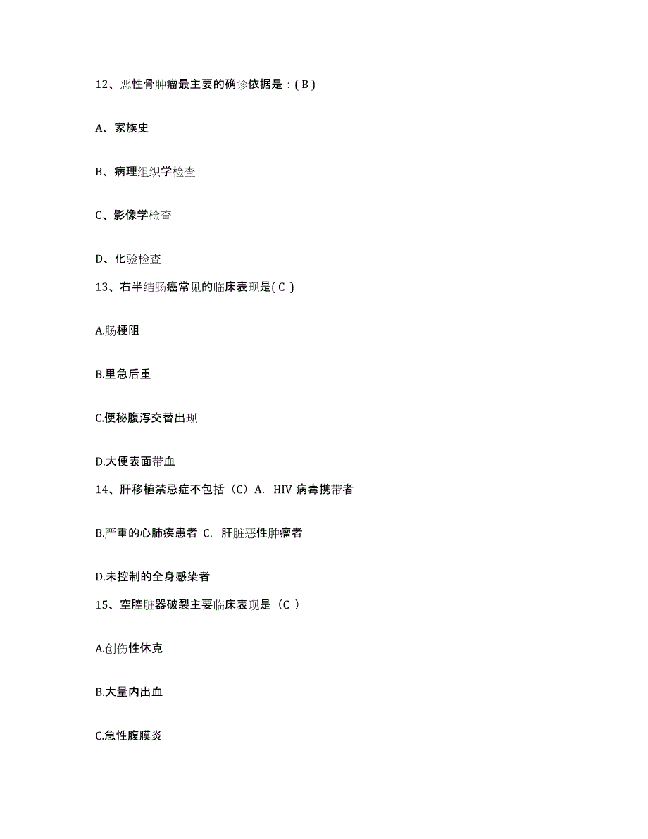 备考2025黑龙江依安县妇幼保健院护士招聘综合检测试卷A卷含答案_第4页