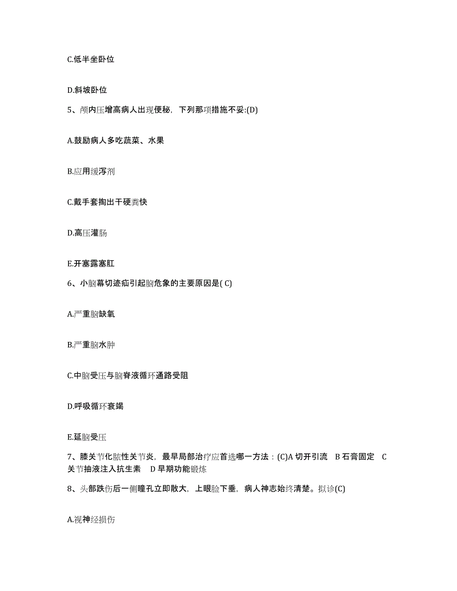 备考2025湖北省团风县沿江医院护士招聘通关题库(附带答案)_第2页