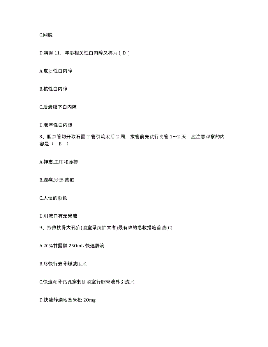 备考2025湖北省沙市市棉纺织厂职工医院护士招聘模拟预测参考题库及答案_第3页