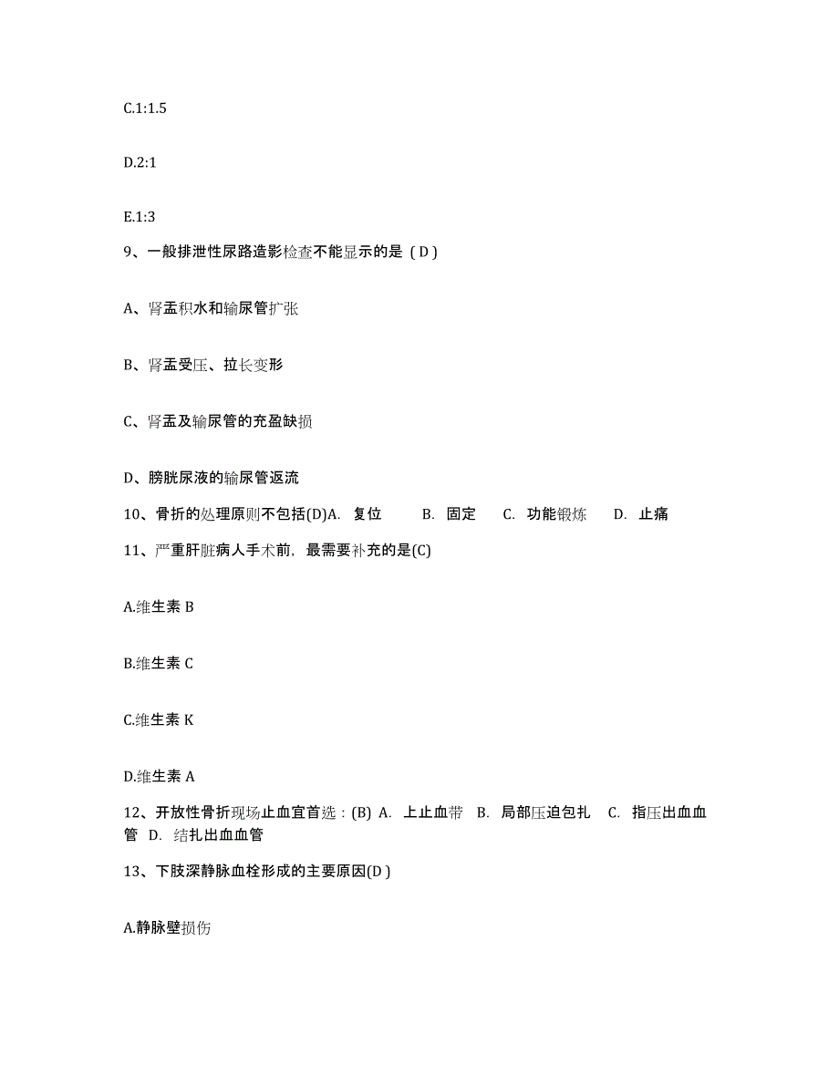 备考2025江西省九江市第三人民医院九江市传染病医院护士招聘模考模拟试题(全优)_第3页