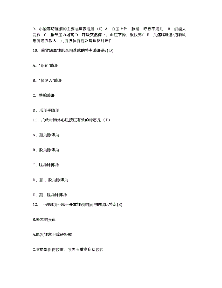 备考2025浙江省义乌市新法风湿病医院护士招聘通关题库(附答案)_第3页