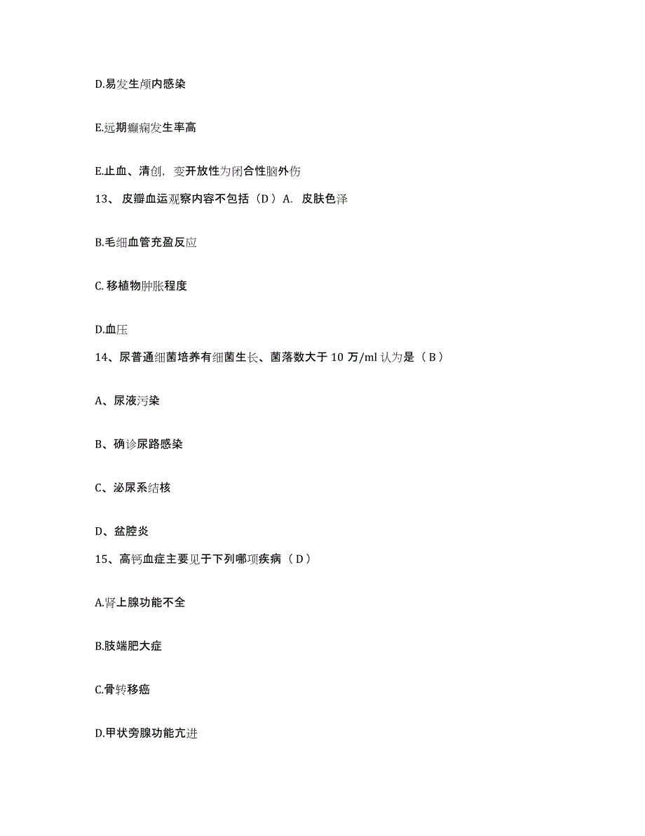 备考2025浙江省义乌市新法风湿病医院护士招聘通关题库(附答案)_第4页