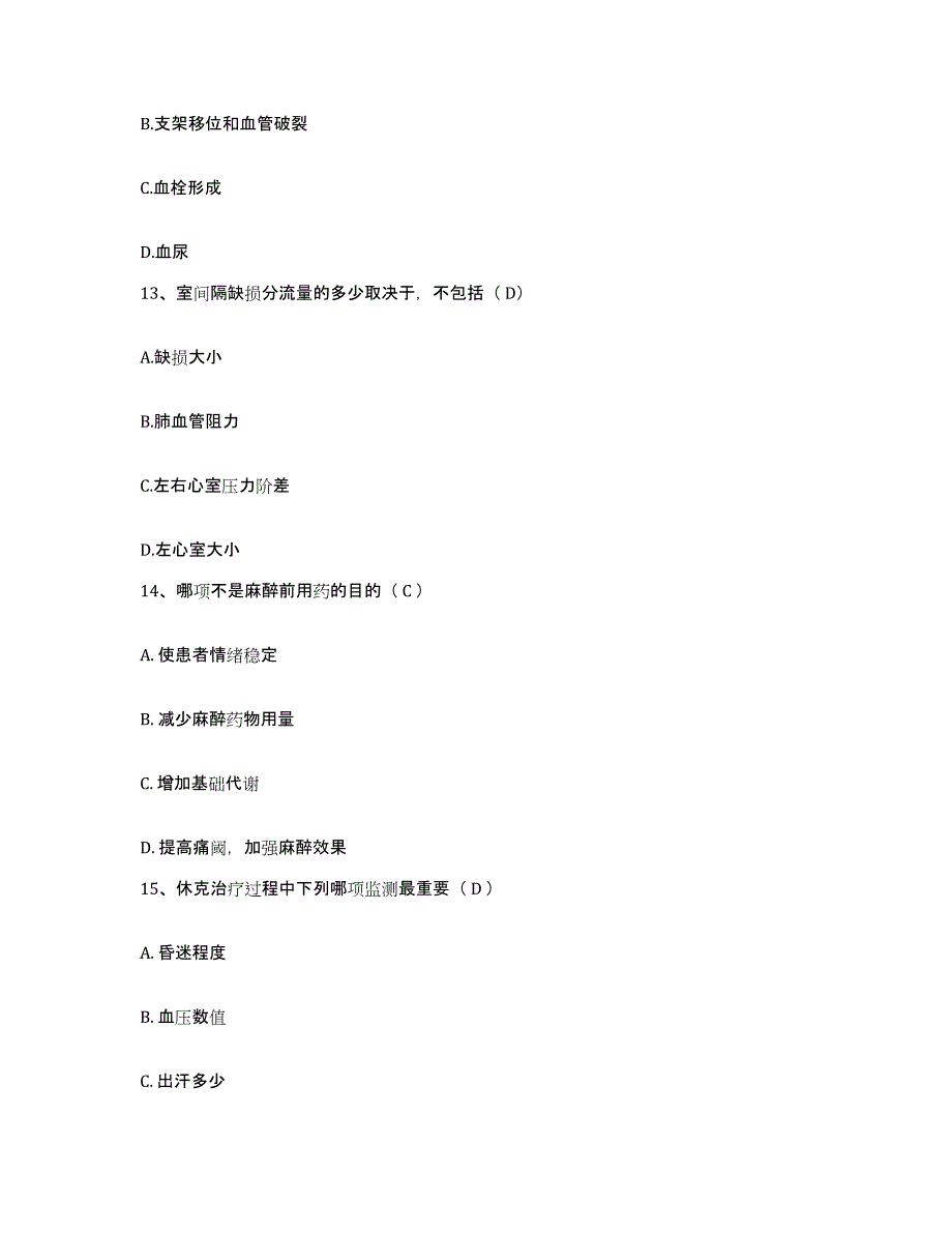 备考2025湖北省武穴市第一人民医院护士招聘考试题库_第4页