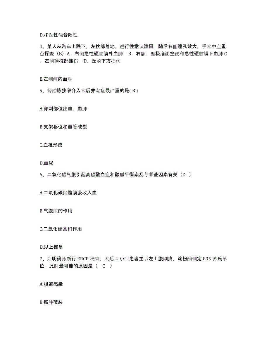 备考2025湖南省保靖县迁陵医院护士招聘能力检测试卷A卷附答案_第2页