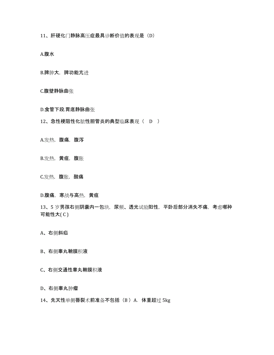 备考2025湖南省长沙市湖南中医学院第一附属医院护士招聘自我提分评估(附答案)_第3页