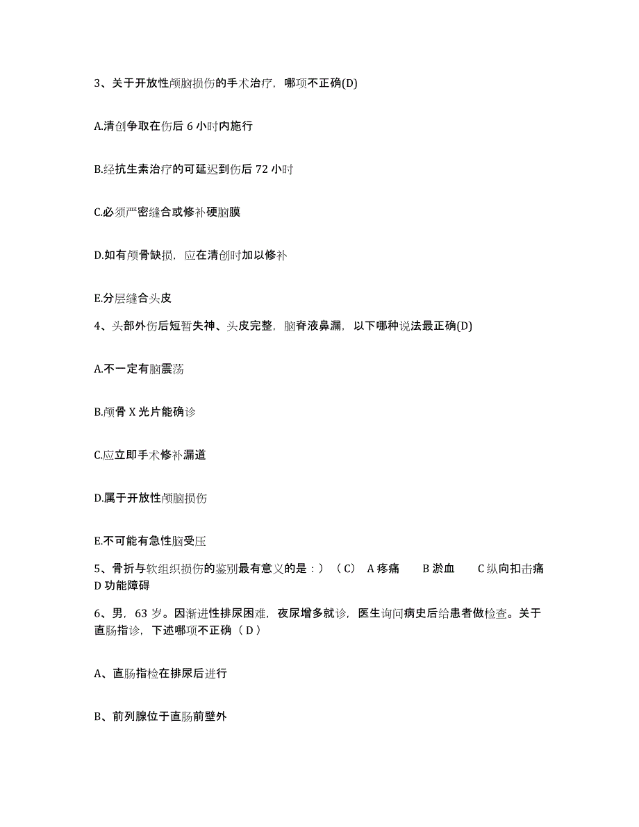 备考2025湖南省湘潭市荷塘医院护士招聘模拟试题（含答案）_第2页