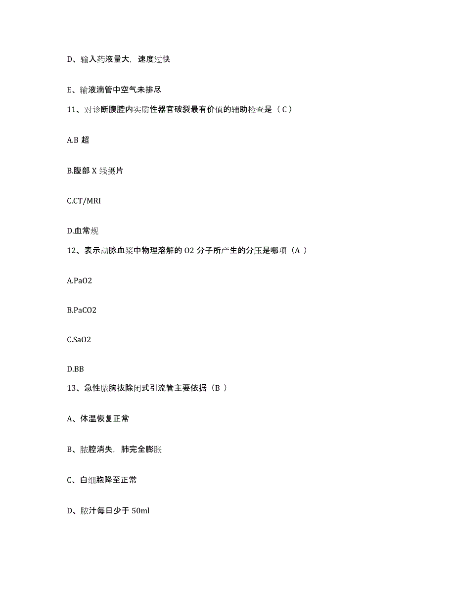 备考2025湖南省湘潭市荷塘医院护士招聘模拟试题（含答案）_第4页