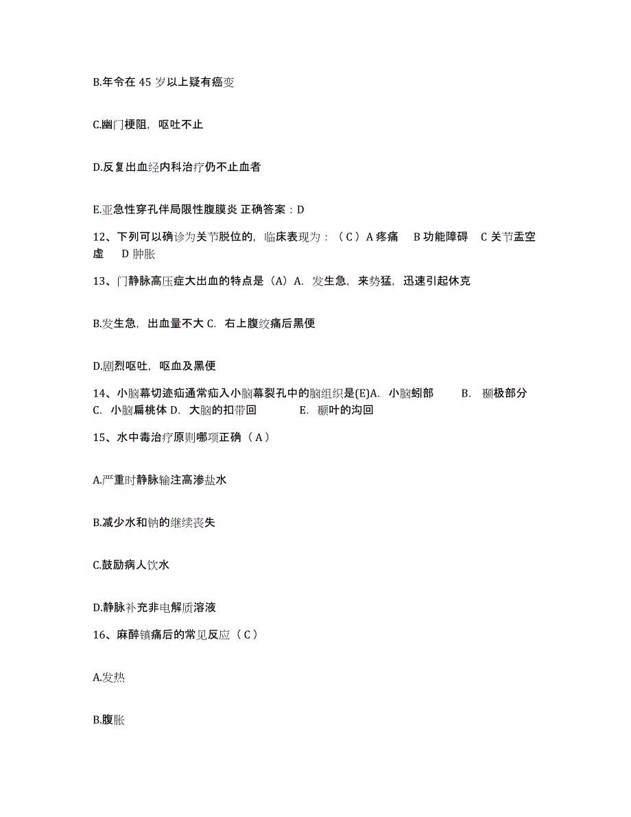 备考2025湖南省桂阳县第二人民医院护士招聘自测提分题库加答案_第4页