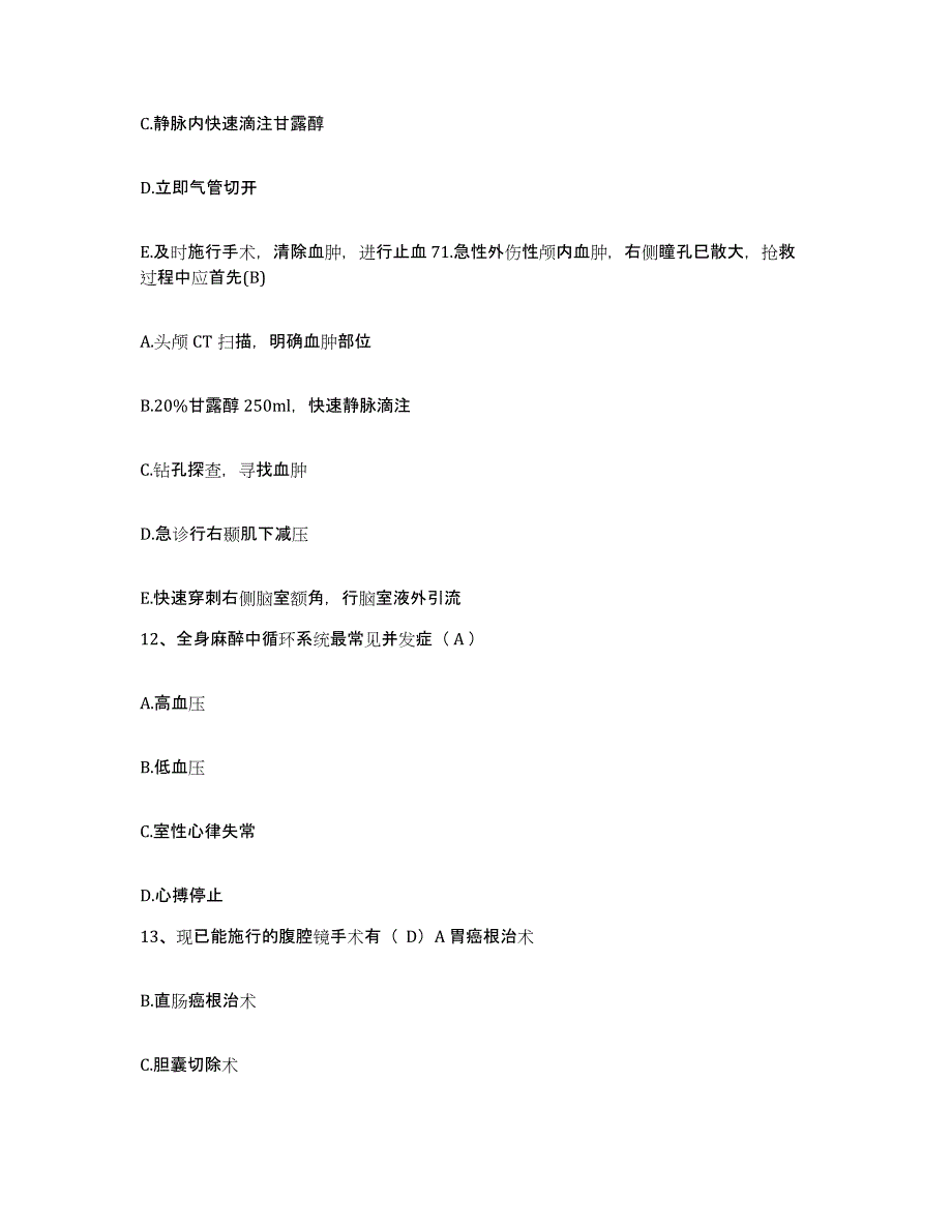 备考2025江苏省昆山市巴城人民医院护士招聘自我检测试卷A卷附答案_第4页