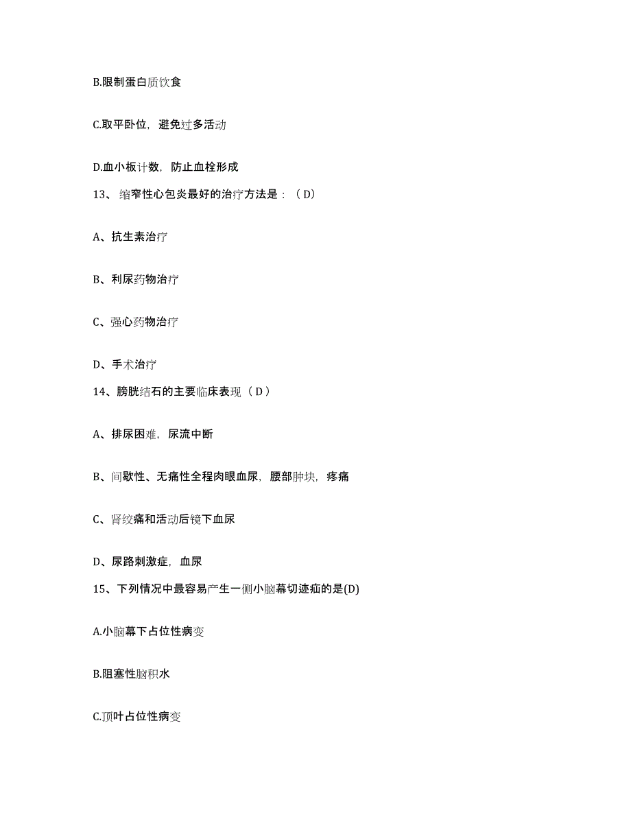 备考2025山西省左权县城关医院护士招聘自我检测试卷A卷附答案_第4页