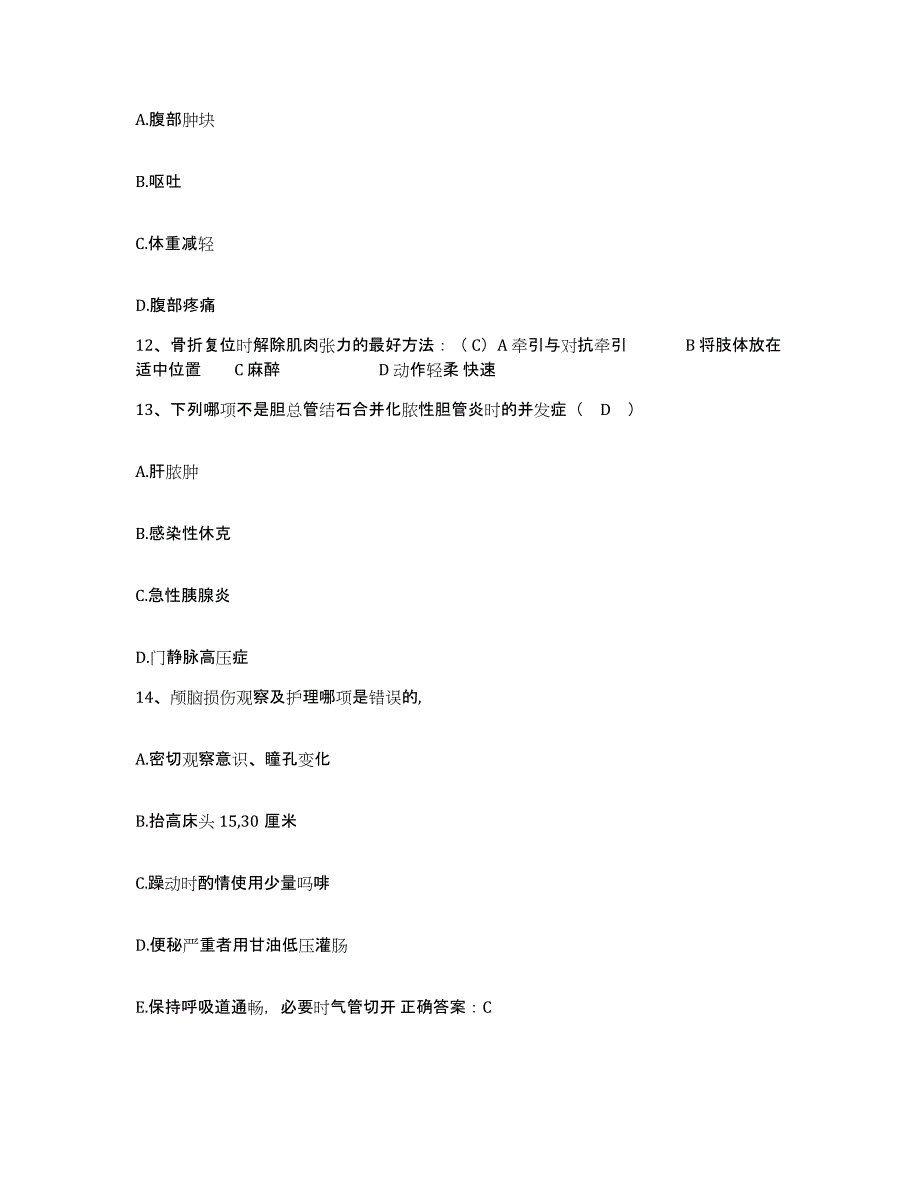 备考2025河南省新密市妇幼保健院护士招聘押题练习试题B卷含答案_第4页