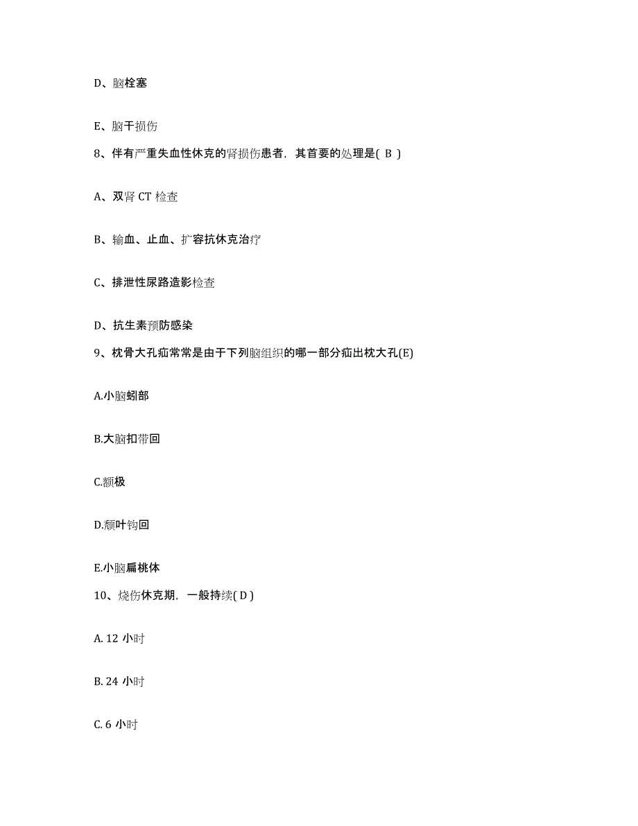 备考2025湖南省临武县人民医院护士招聘考前自测题及答案_第3页