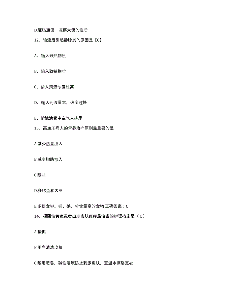 备考2025河南省确山县人民医院护士招聘通关题库(附带答案)_第4页