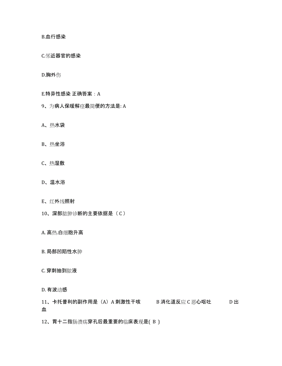 备考2025江西省高安县高安市骨伤医院护士招聘能力提升试卷A卷附答案_第3页