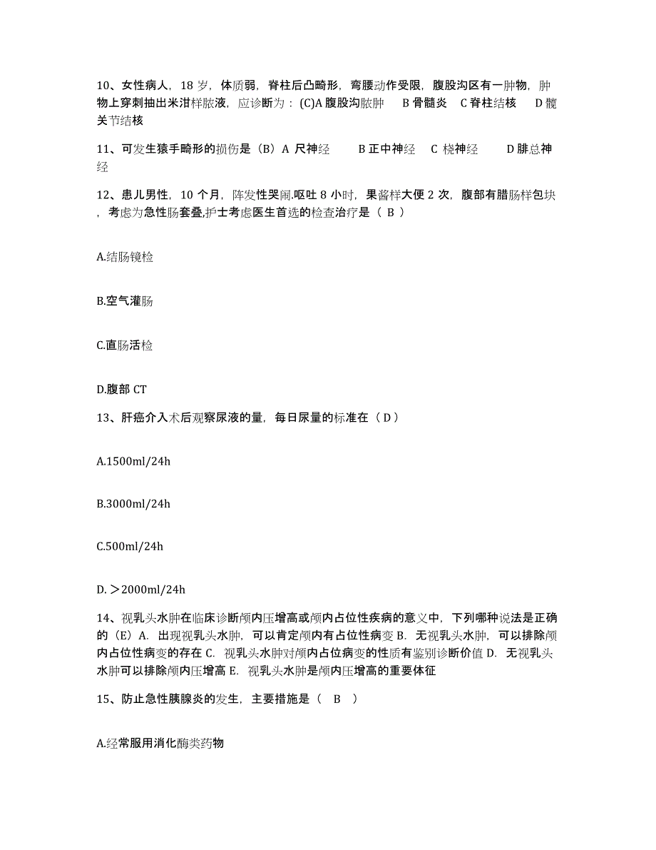 备考2025河南省西峡县中医院护士招聘考前冲刺试卷B卷含答案_第4页