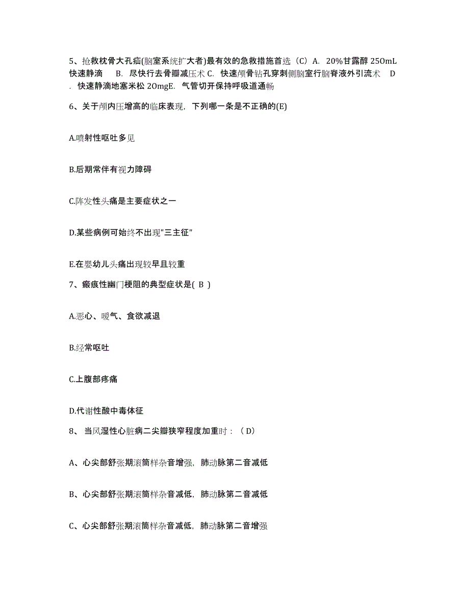 备考2025江西省黎川县妇幼保健所护士招聘综合练习试卷B卷附答案_第2页