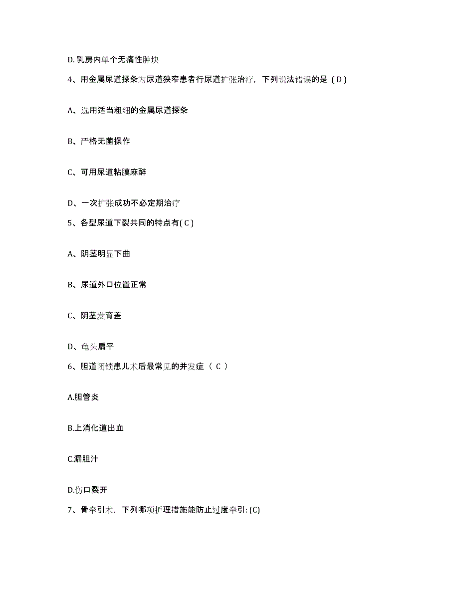 备考2025湖南省冷水江市冷水江铁焦总厂职工医院护士招聘测试卷(含答案)_第2页