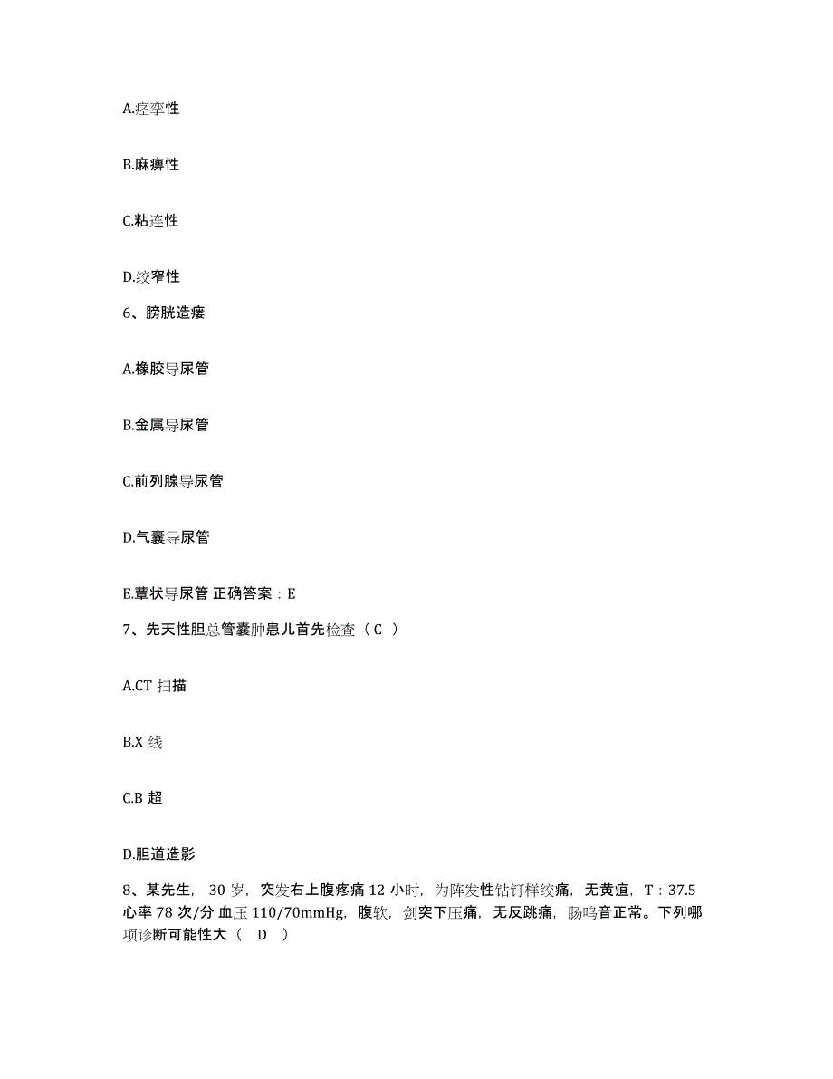 备考2025河南省开封市第二中医院护士招聘自我提分评估(附答案)_第2页